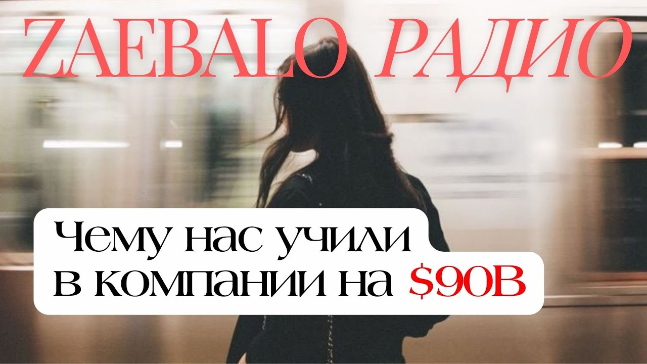Как корпорации продают большие сделки