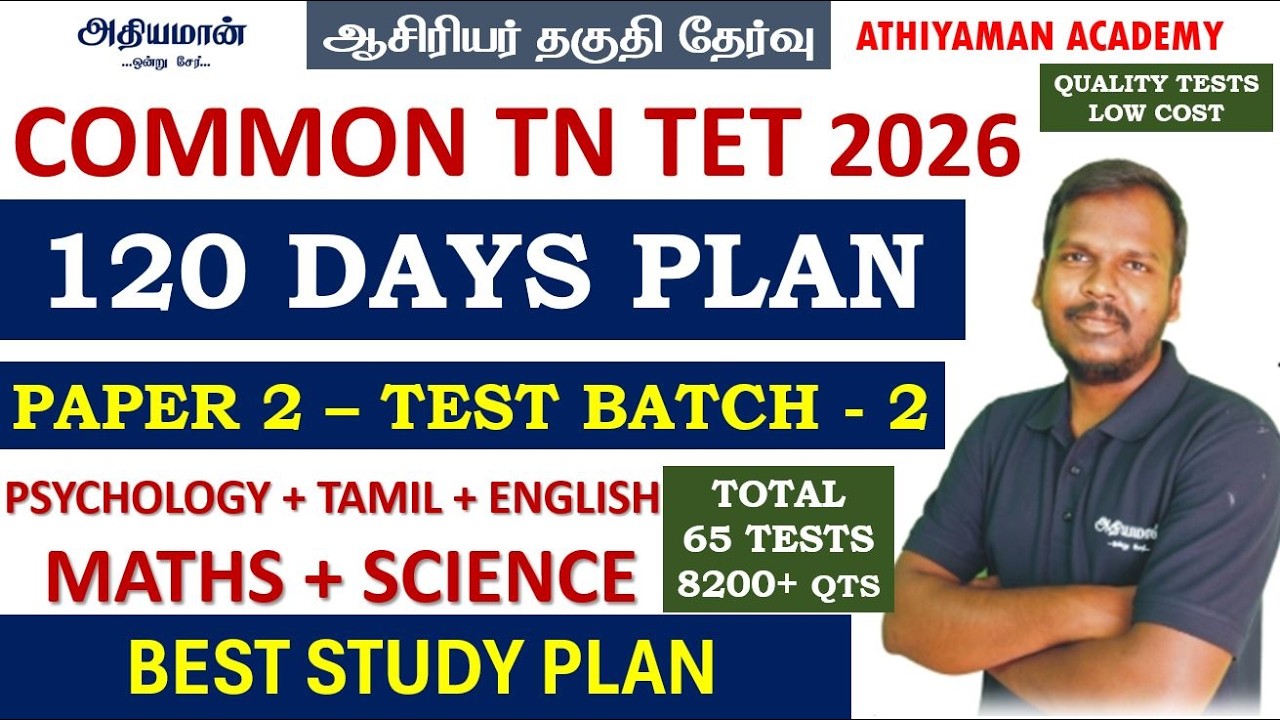 🔥TET PAPER 2 MATHS SCIENCE 🔥 STUDY PLAN🔥COMMON TET 🔥120 DAYS🔥 TEST BATCH 🔥