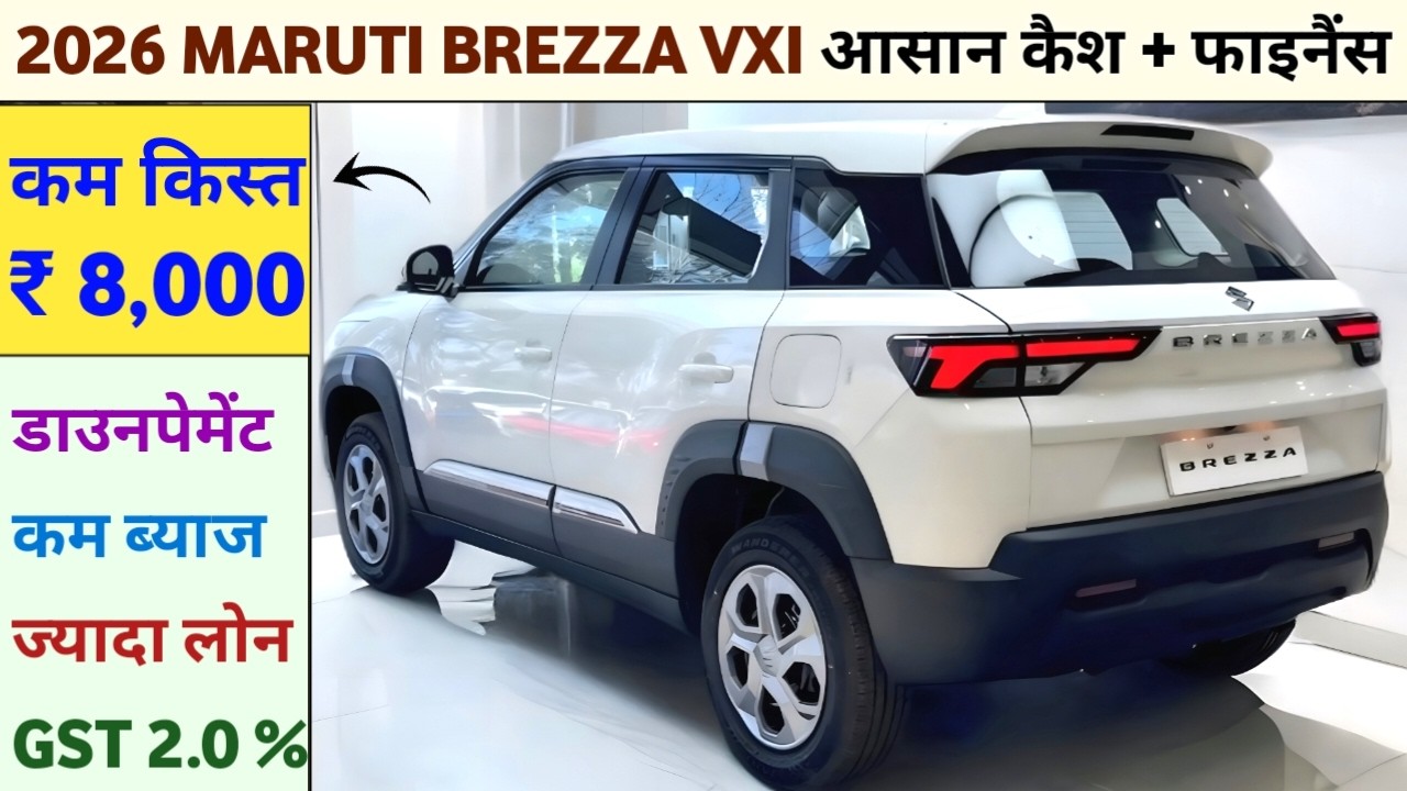 2026 Maruti Suzuki Brezza VXi Price | Brezza VXi Onroad Price 2026 | Down Payment & EMI Plan