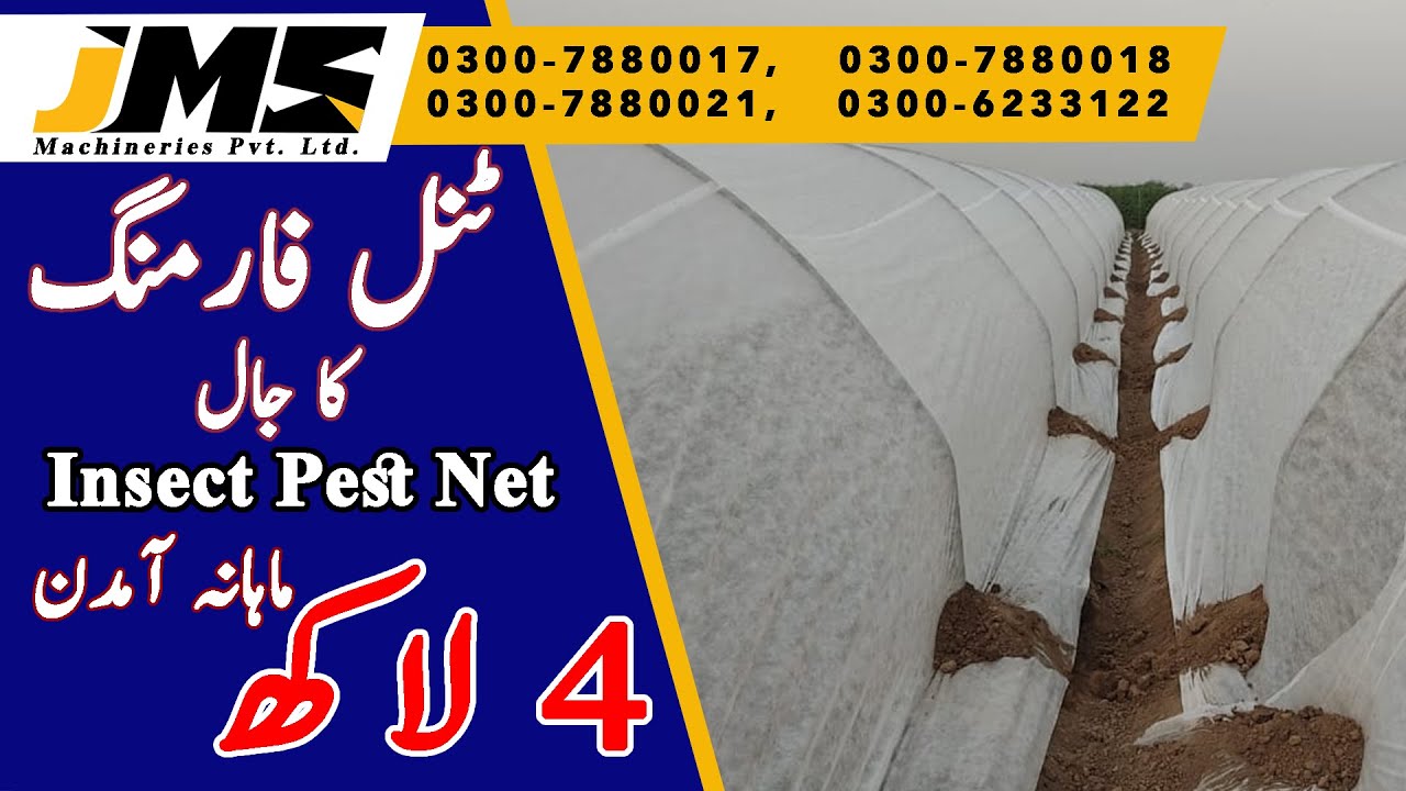 Insect Pest Net | Tunnel Farming | Save Money High Quality