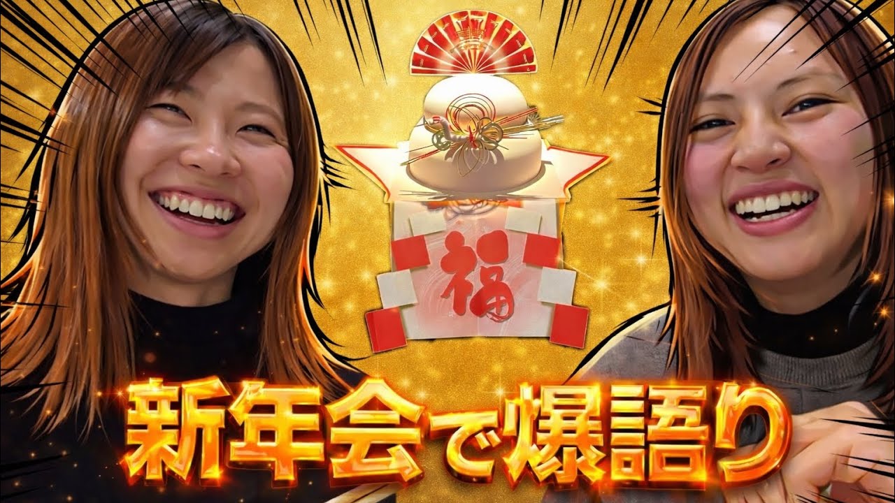 2025年振り返ったらおもろ過ぎた