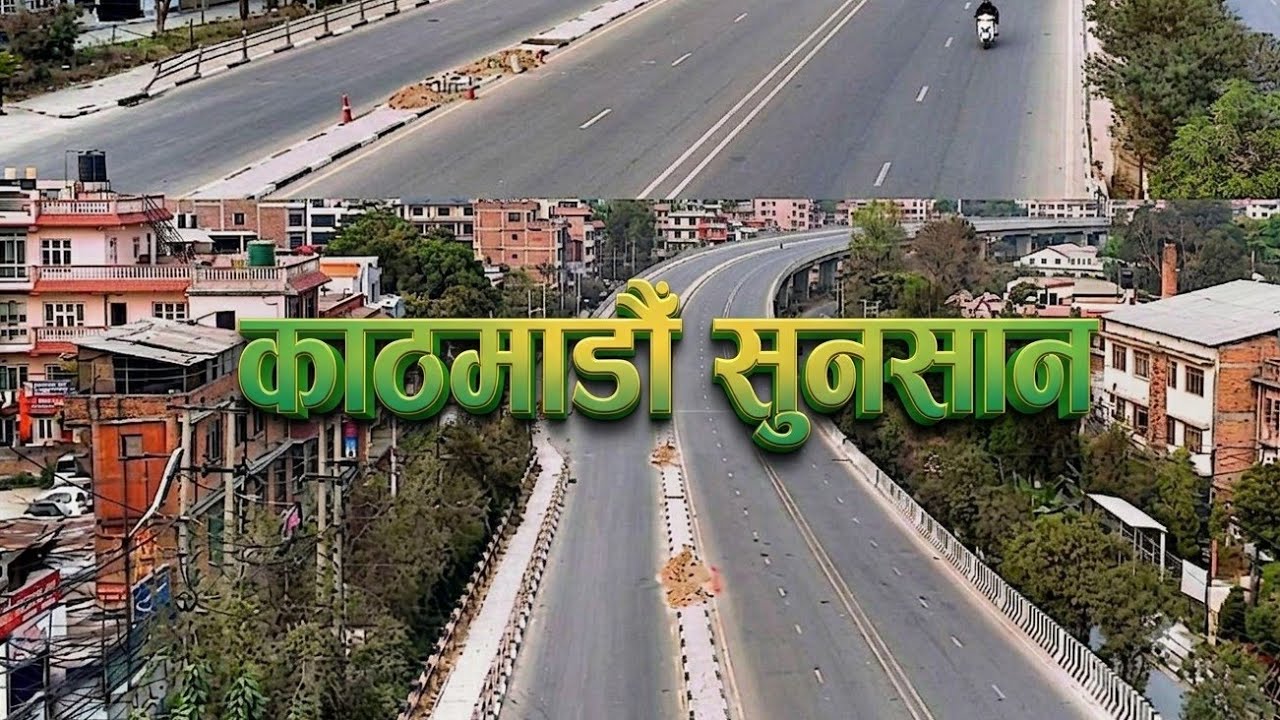 सडक पुरै खाली