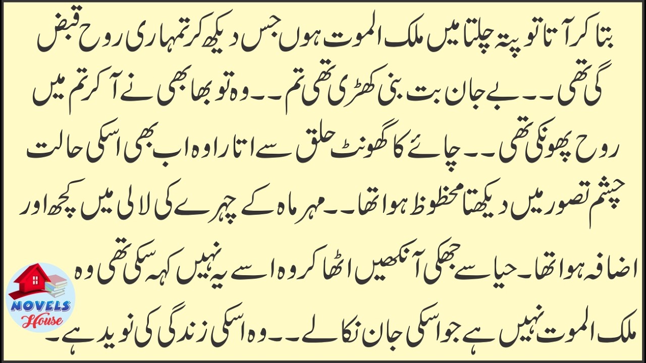 likha Tha jo Naseebon Mai || Two Wives Base || Cousin Marriage || Rude Hero