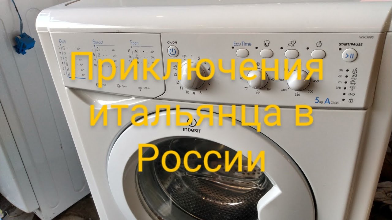 обзор инструкция стиральная машина Indesit IWSC 5085
