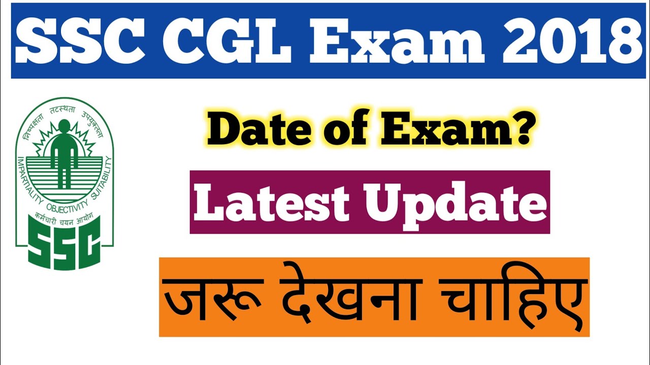 SSC CGL 2018 Exam Date? | Latest Update | In Hindi