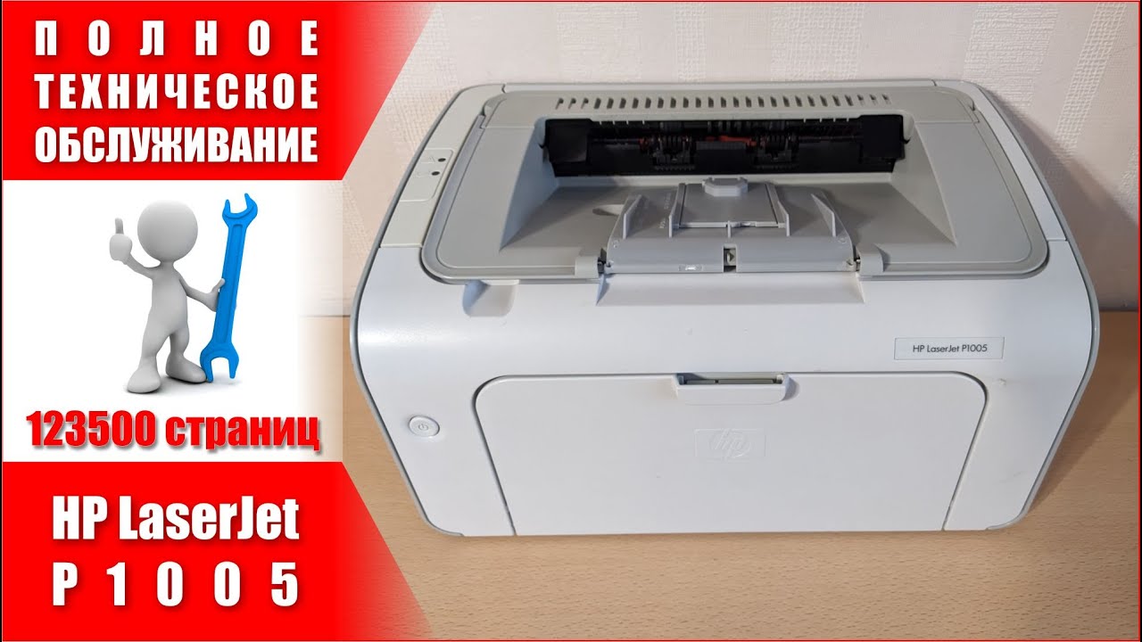 Витрина - Лазерный Принтер HP LaserJet P1005