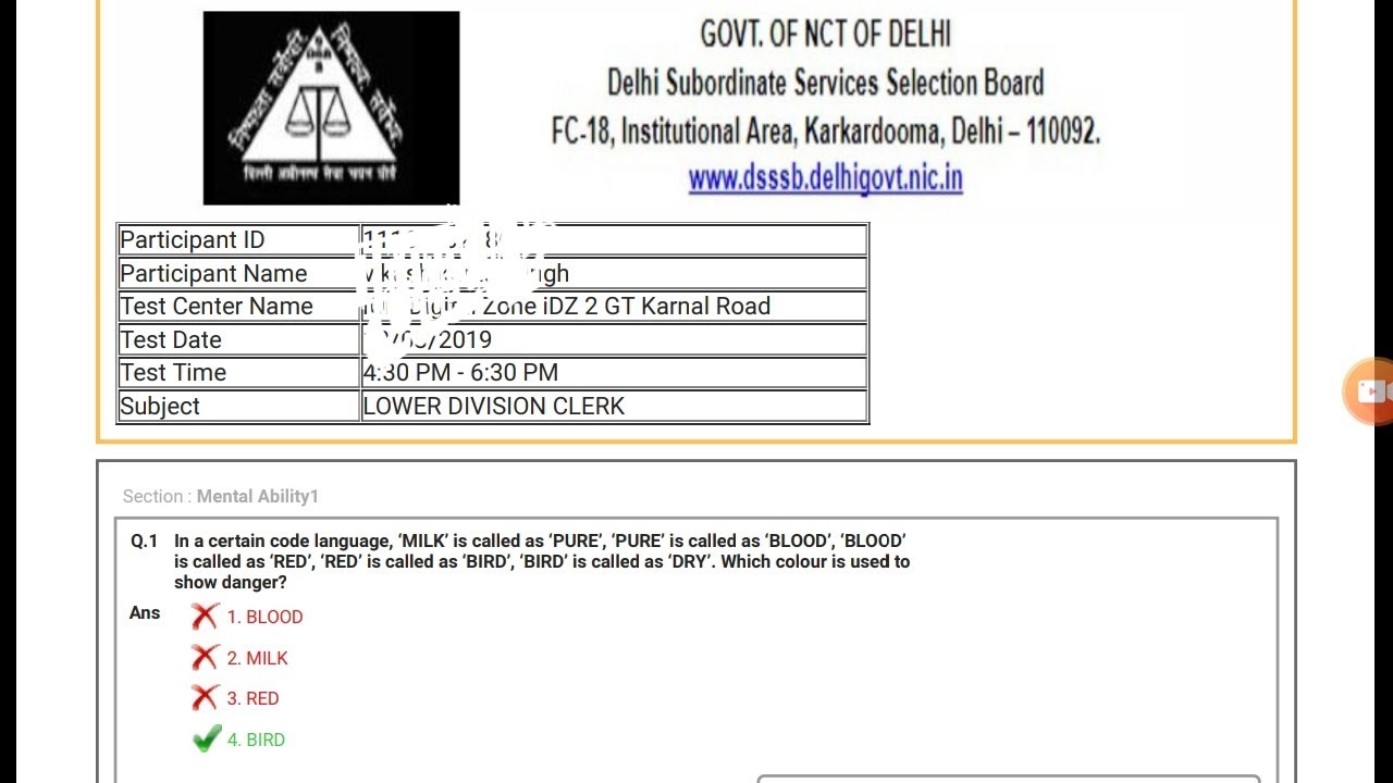 How to download DSSSB LDC 2019 8/19 ANSWER KEY