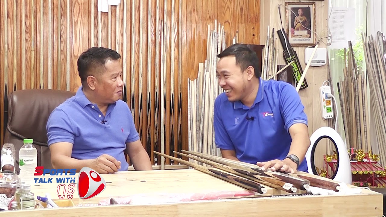 Sports talk with กูรู : โอ มีนบุรี O'MIN CUES - โอมีนคิวส์  ep.16/2