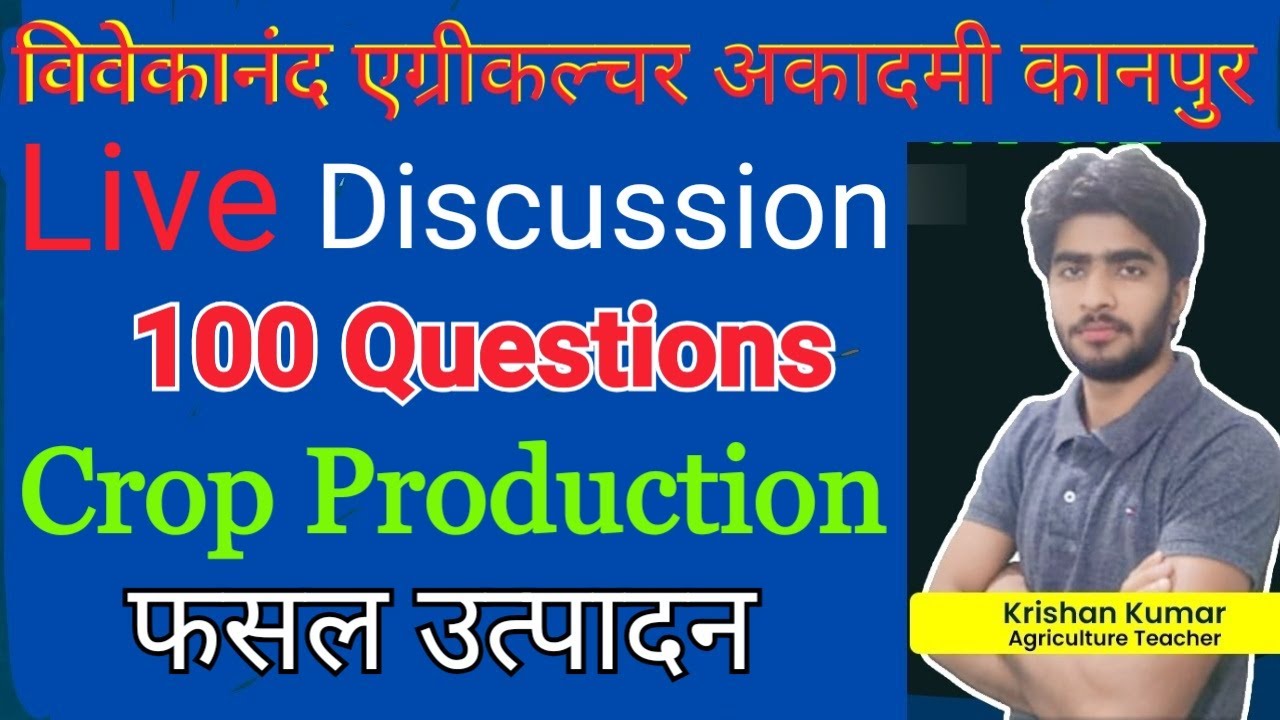 Crop Production & Management || Important question of Agriculture, Crop production | ICAR BHU BCECE