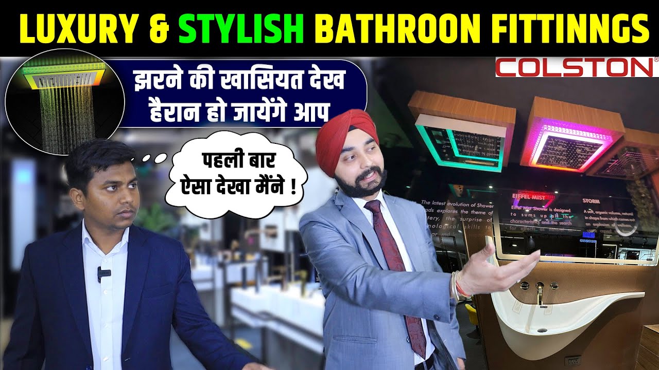 बाथरूम के प्रोडक्ट्स देख, हैरान हो जायेंगे आप | Colston Live Experiance Centre for Bathroom Fittings