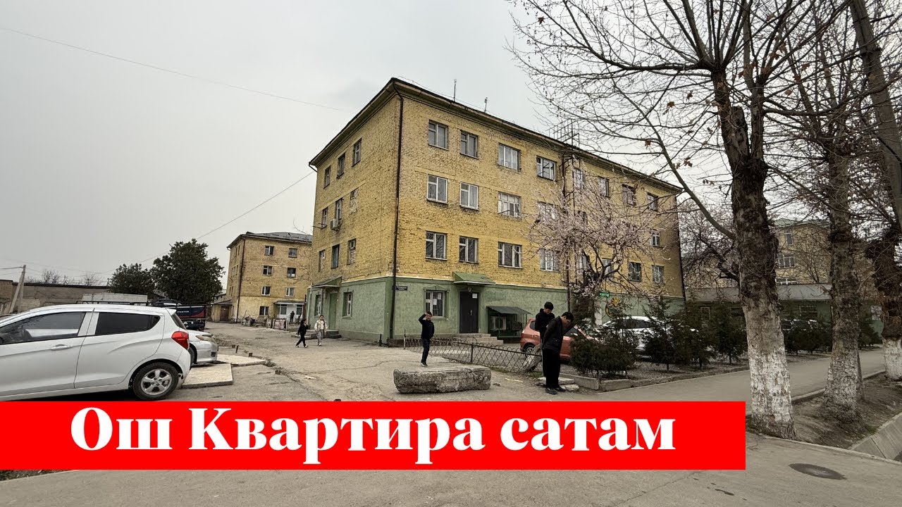 Шаарда өтө зор 1 комната сатылат. Ажатканасы ичинде бар❗️❗️