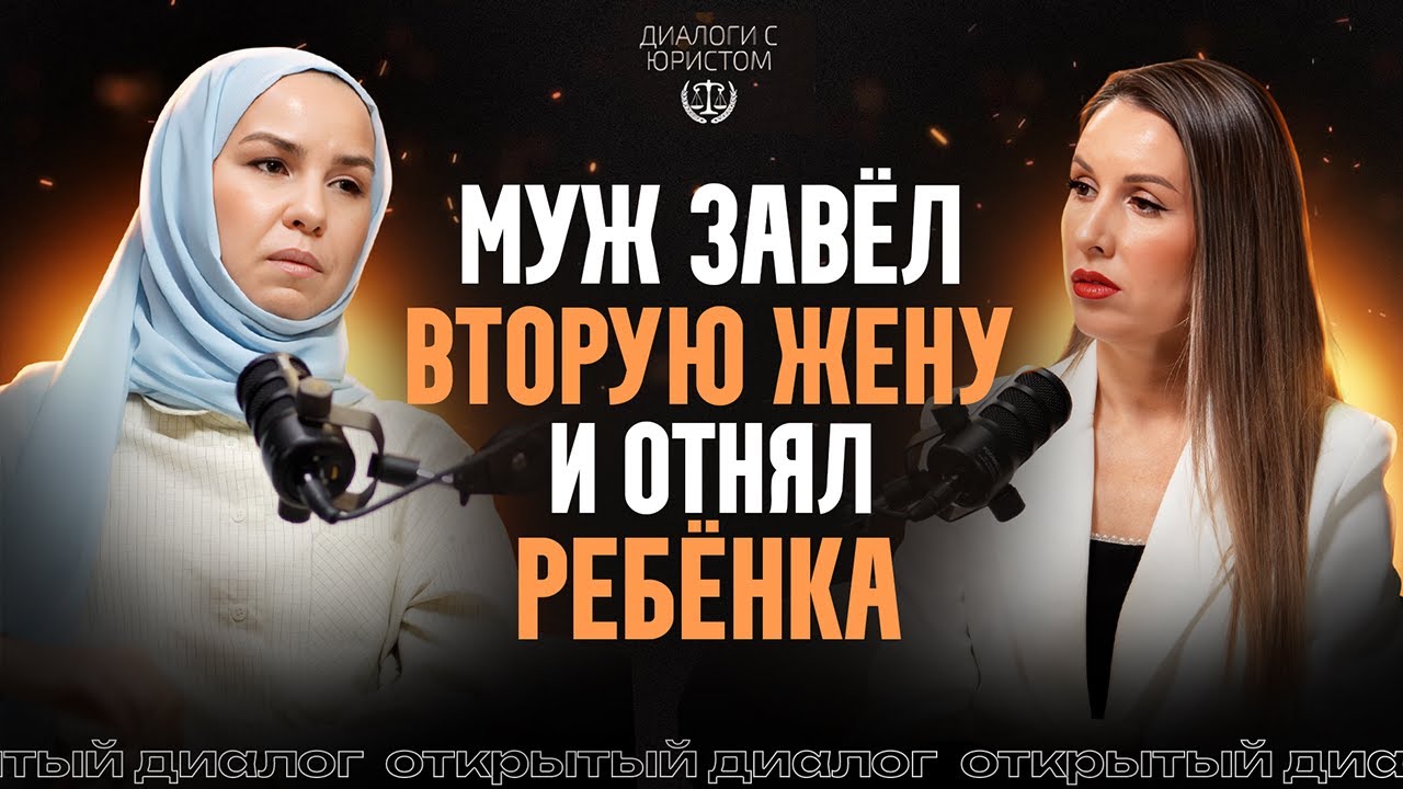 Оказалась в плену многоженства и лишилась ребенка | История Дианы