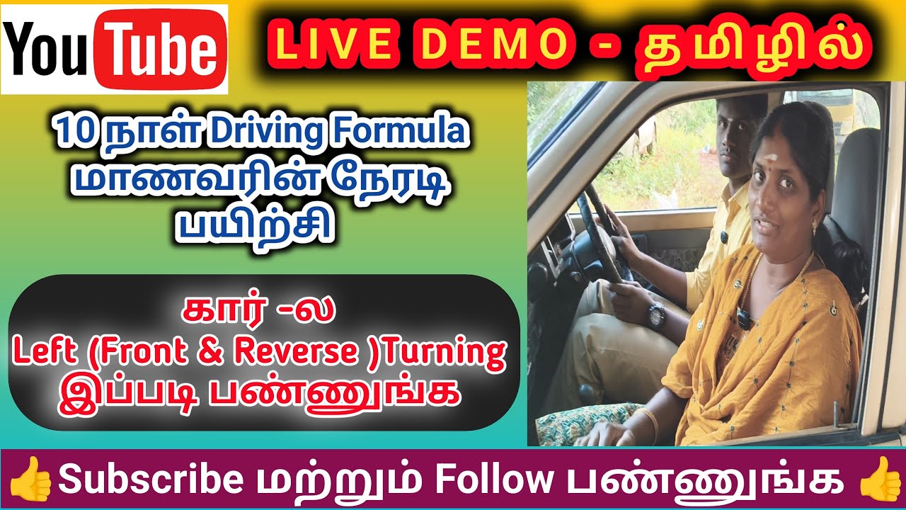 🚦🚗Day 9 - A | Left Turning |Front-Reverse| Driving Lesson | Step 💪👍#learntodrive #drivingtutorials