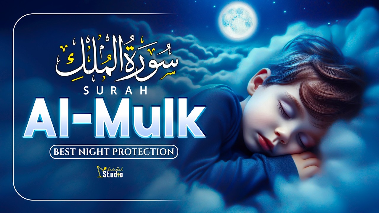 Surah Al-Mulk (سورة الملك) | Soul-Soothing Quran Recitation for Protection, Healing & Deep Sleep