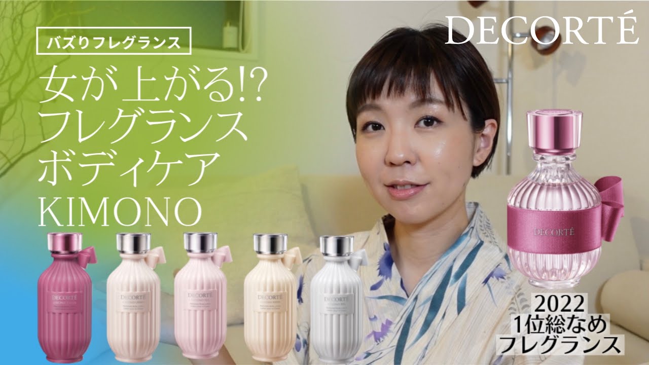 【10/16発売！】ずっと触っていたいずっと嗅いでいたいボディローション！？