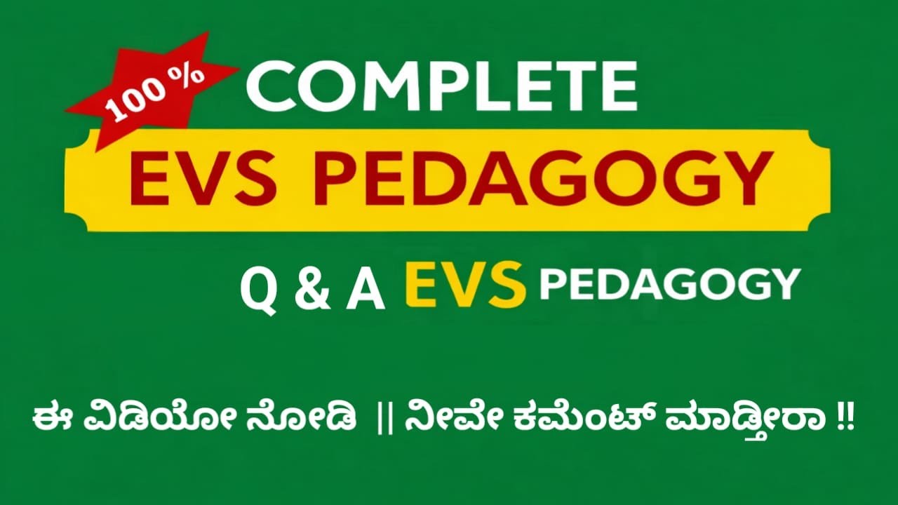 100% Complete CTET EVS Pedagogy Q&A | ಇದೊಂದು ವಿಡಿಯೋ ನೋಡಿದರೆ ಸಾಕು!