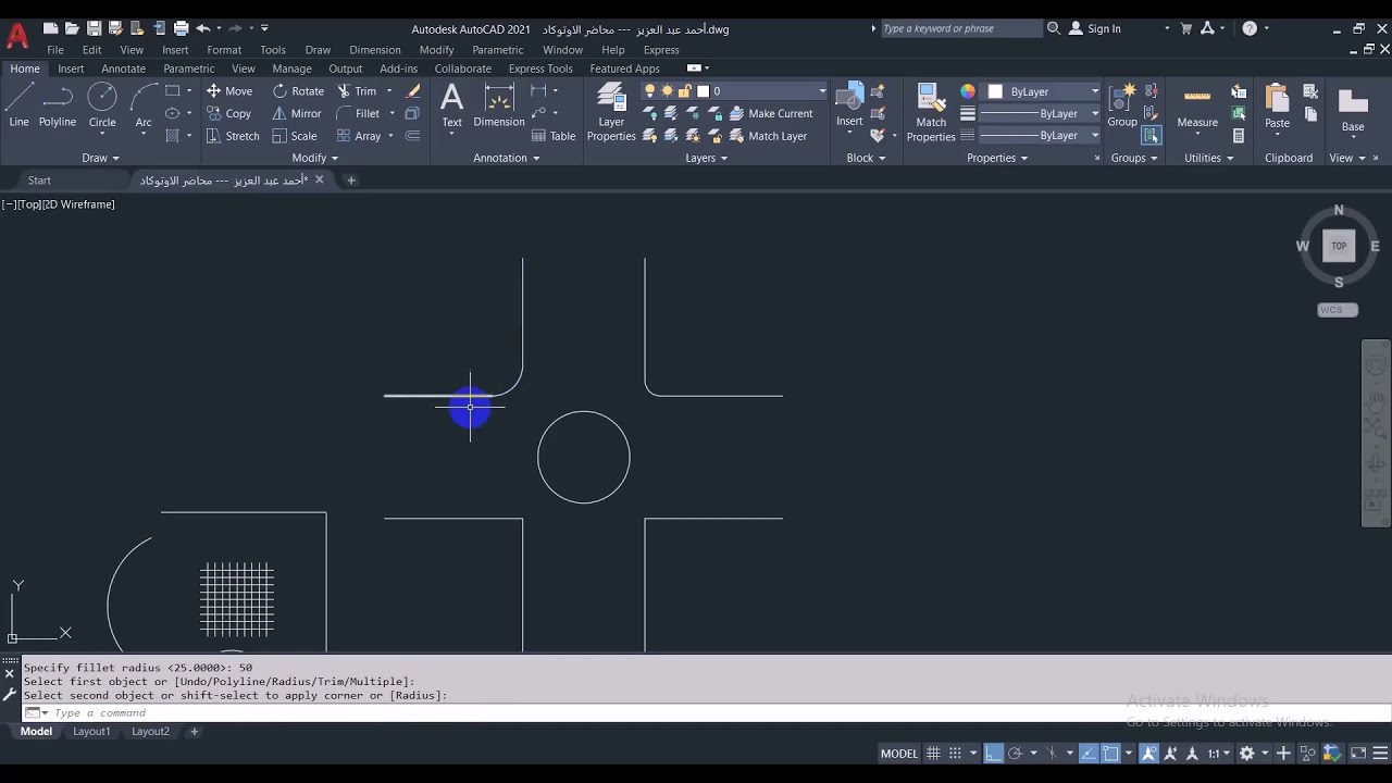 شرح أمر |  Fillet