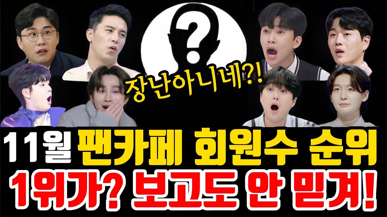 트로트 가수 