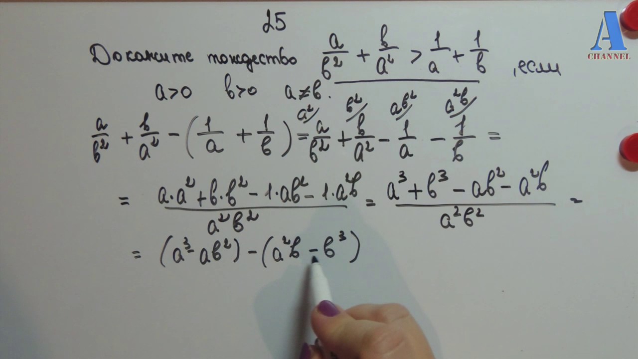 №25 Алгебра 9 класс .В.Кравчук,М.Пидручная, Г.Янченко