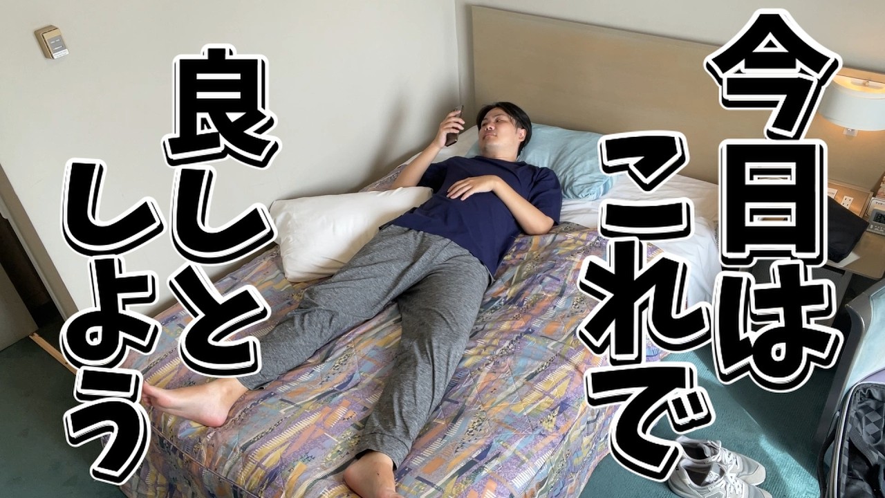 ほっしー流！うつで動けない日の乗り切り方