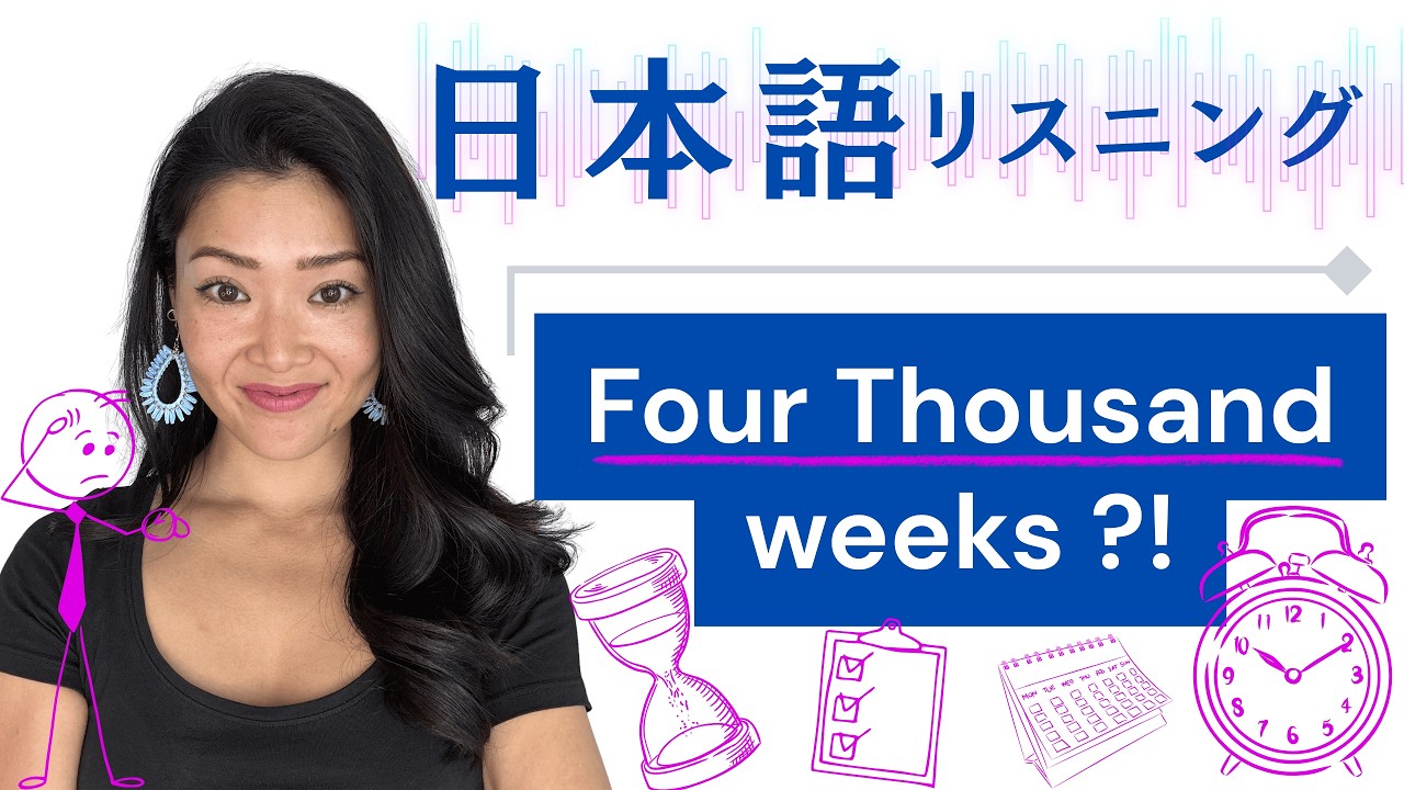Four Thousand Weeks: Rethinking Time and Life | 人生はたった4000週間？