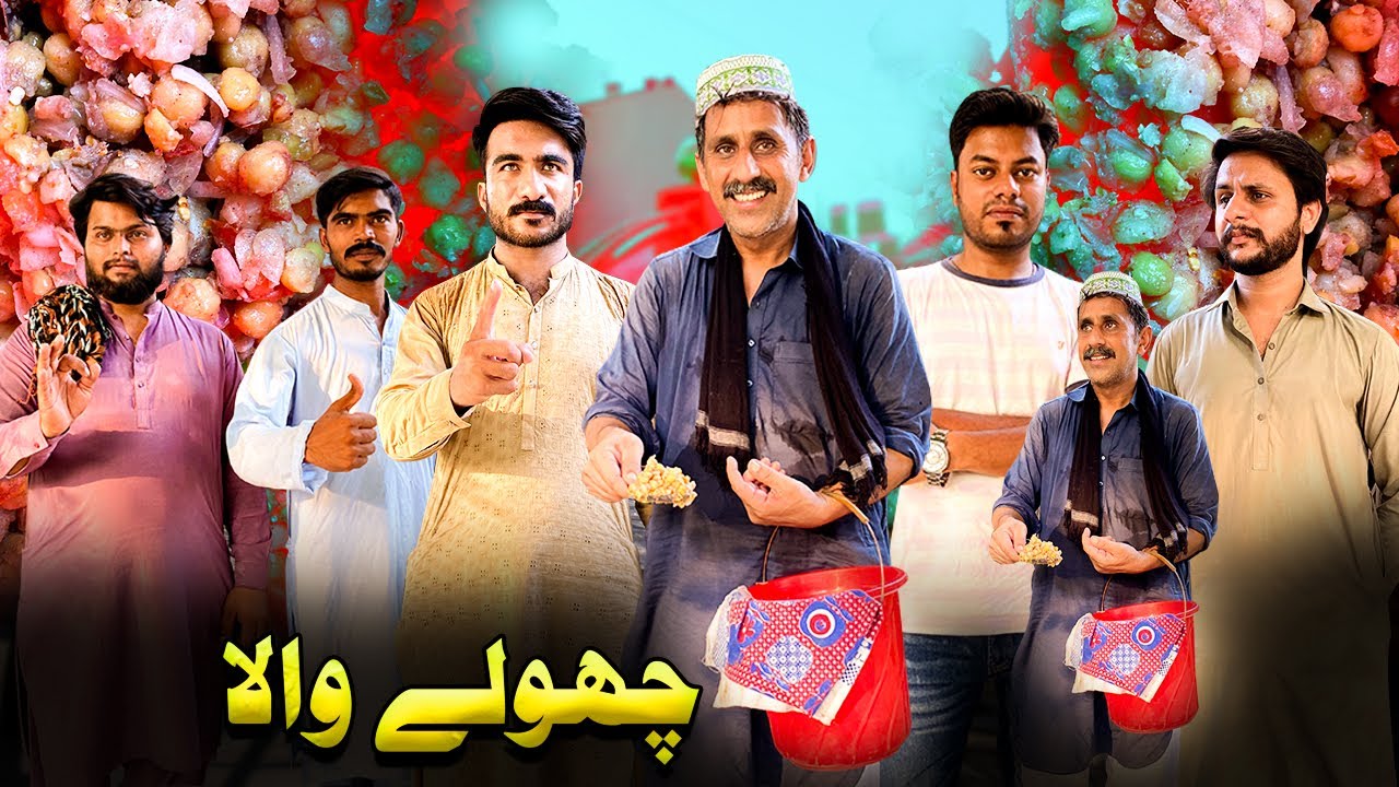 Cholay Wala | Gareeb Cholay Wale ki Kahani | Aam Khas Production