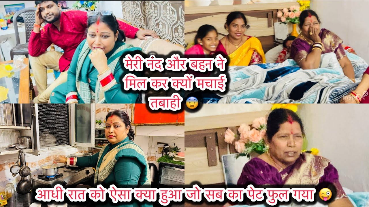 मनीषा के मम्मी ने मेरी ननद लोग से ऐसा क्या बोल दी की सब का हो गया हालत ख़राब🧿🥰