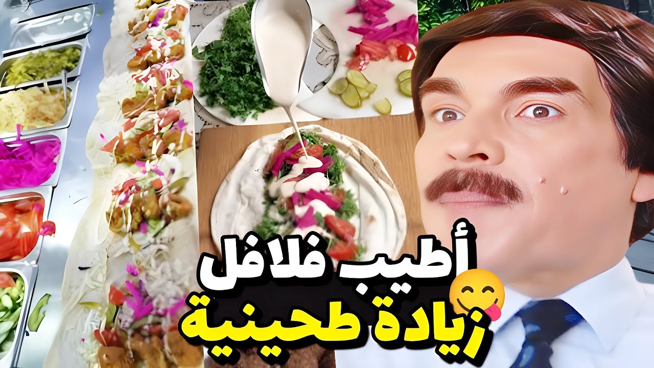 قتل شخصين بدم بارد بسبب سندويشة فلافل زيادة طحينية - عندما يبدع الأسطورة ياسر العظمة مرايا