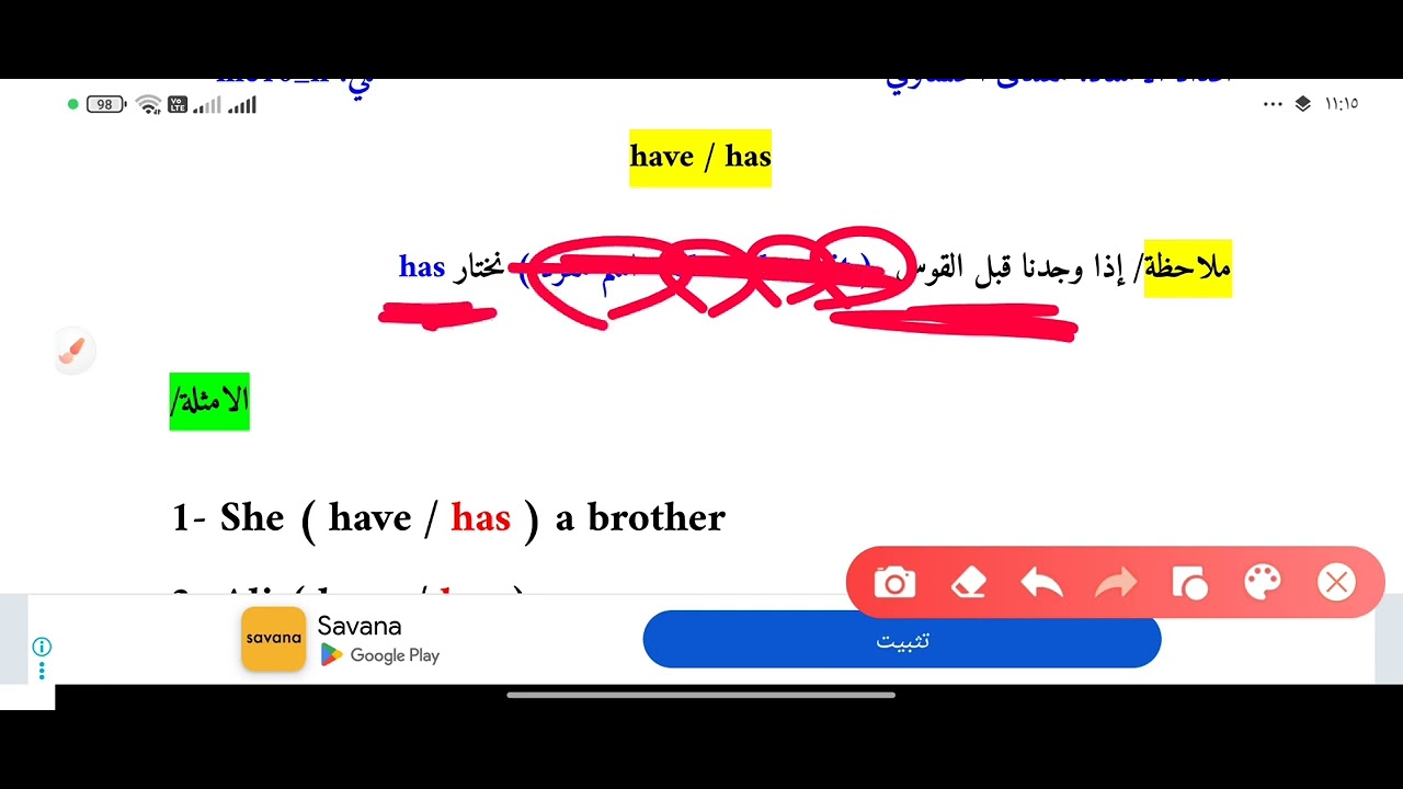 المراجعة الكاملة للمادة من اليونت الاول لليونت الثامن