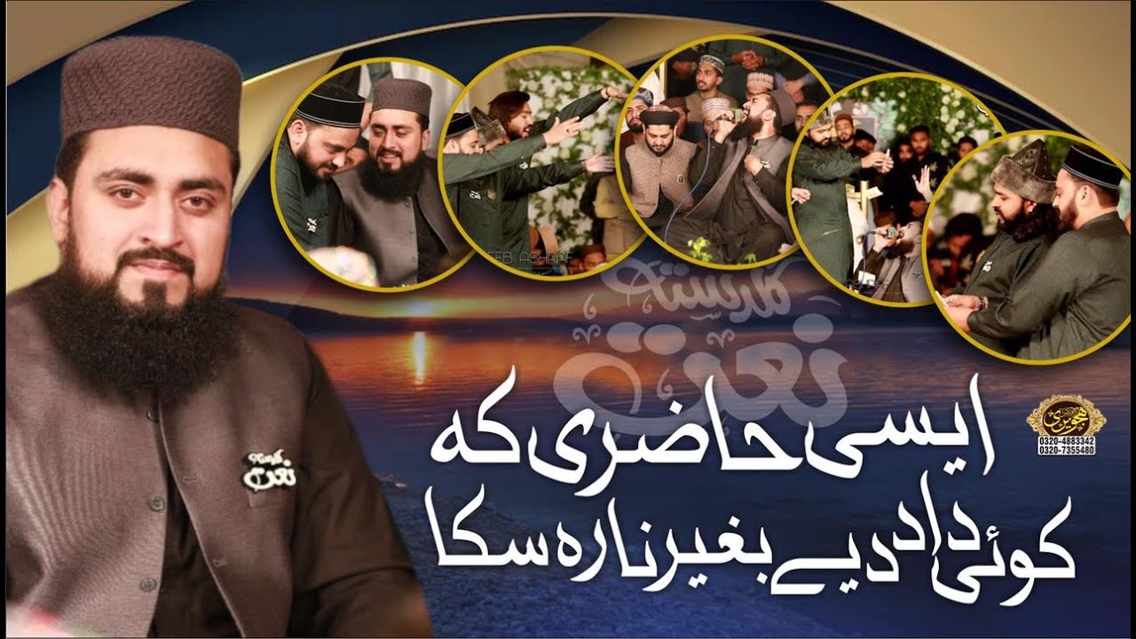 MOUT K DAR SY KIYA  A NEW KALAM BY ZAIN SAEEDI