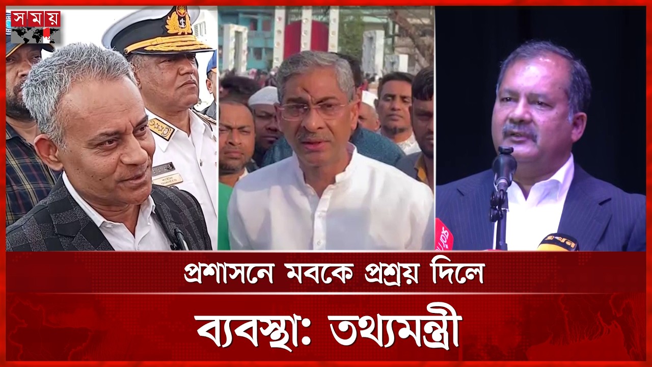 গণভোটের ফল কার্যকর হবে সংসদে বিলেই: শহীদ উদ্দিন চৌধুরী এ্যানি | BD Minister | Somoy TV