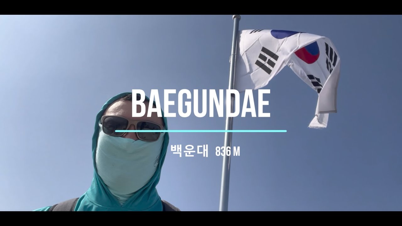 Baegundae Peak (Пэгундэ) 836m