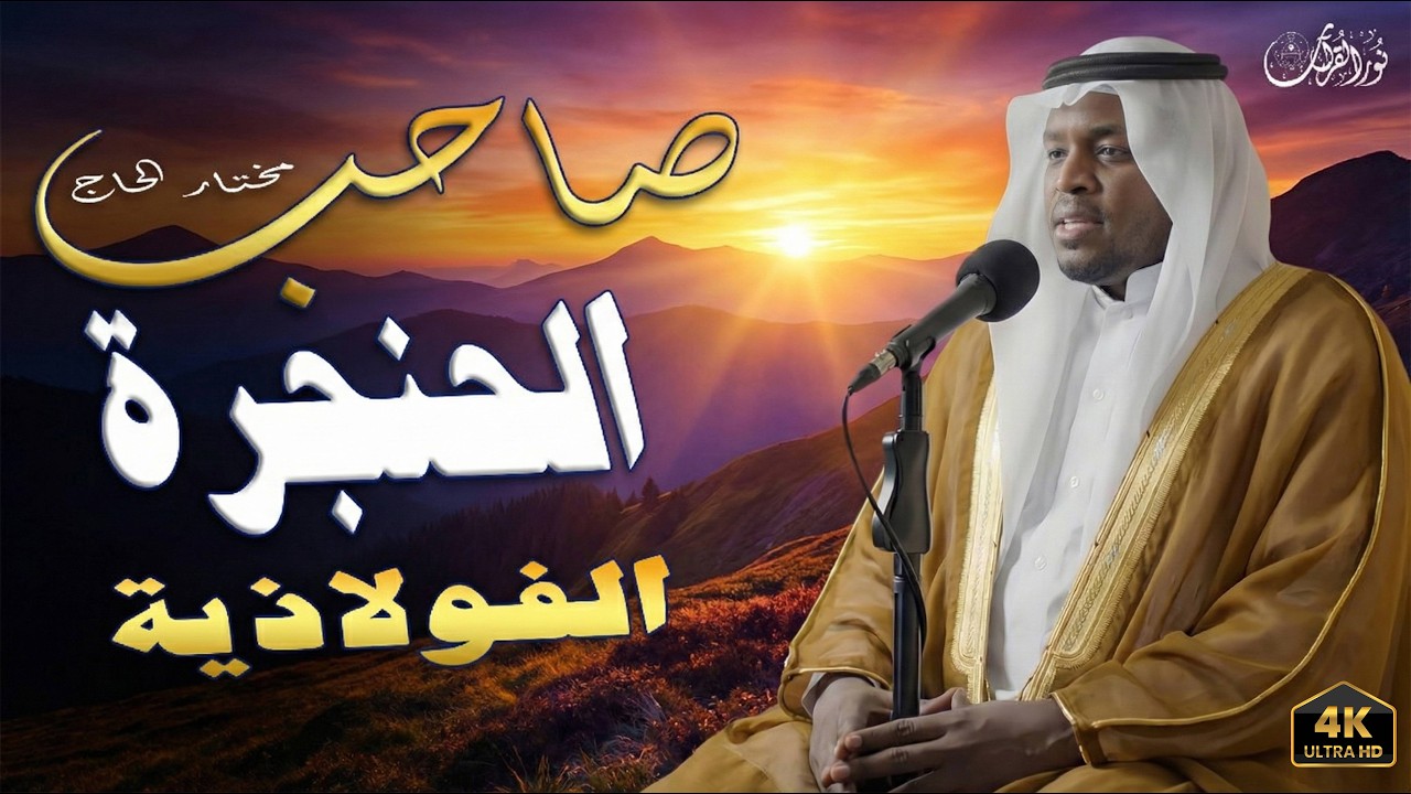 تلاوات هادئة تاخدك عالم تانى ..  ( أرح قلبك وسمعك ) #قرآن #راحة_نفسية #quran