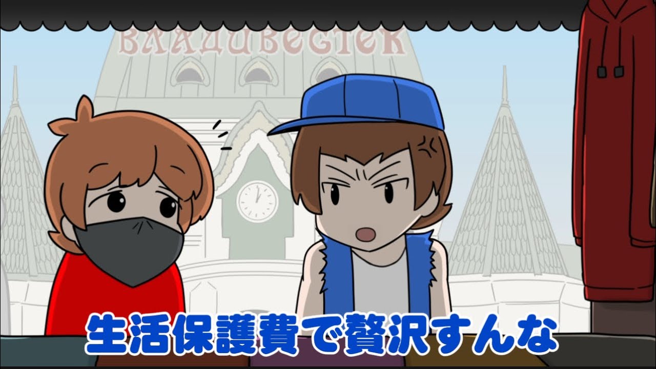 生活保護費で贅沢すんな