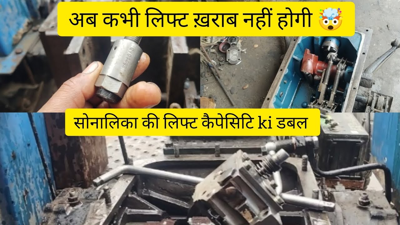 sonalika tractor distributer repair || distributer check without machine || lift distributer setting