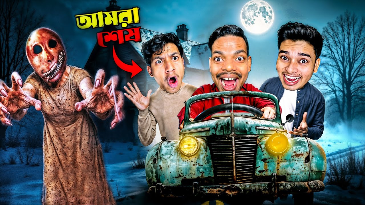 Granny Remake Car Escape With ​⁠@SokherGamer And ​⁠@TheBanglaGamer