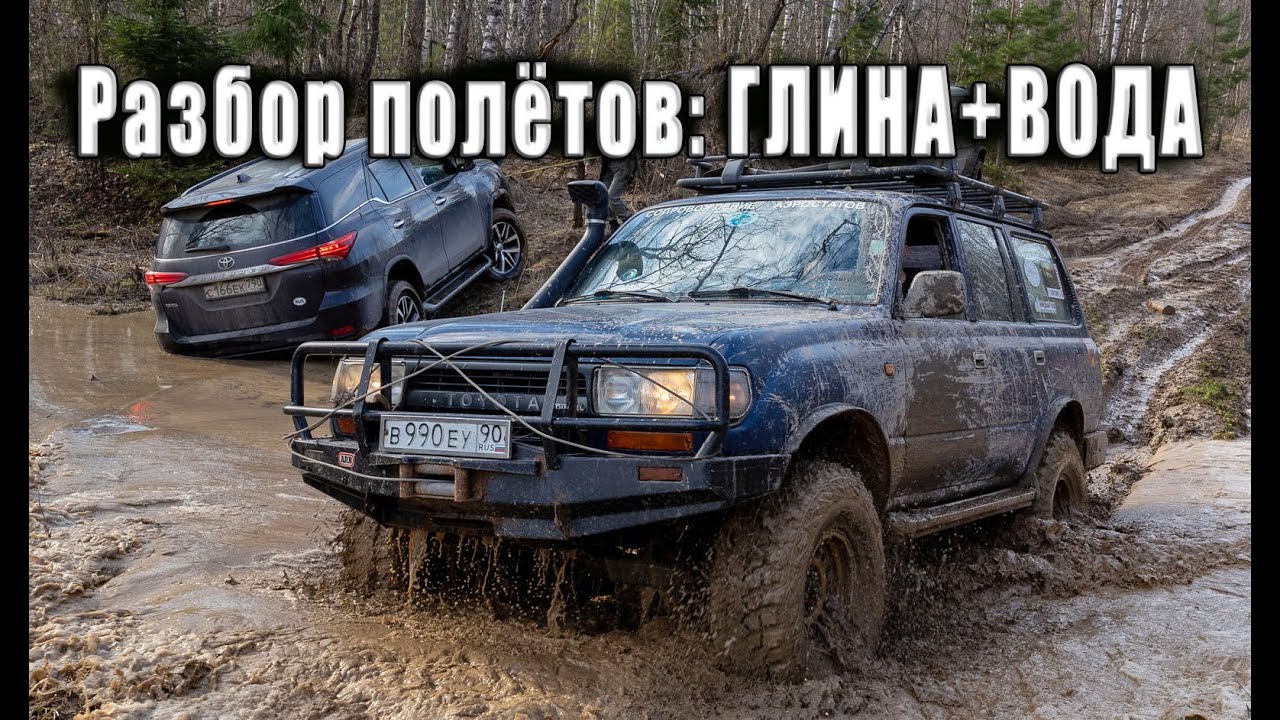 Разбор полётов №8. Мокрая глина.