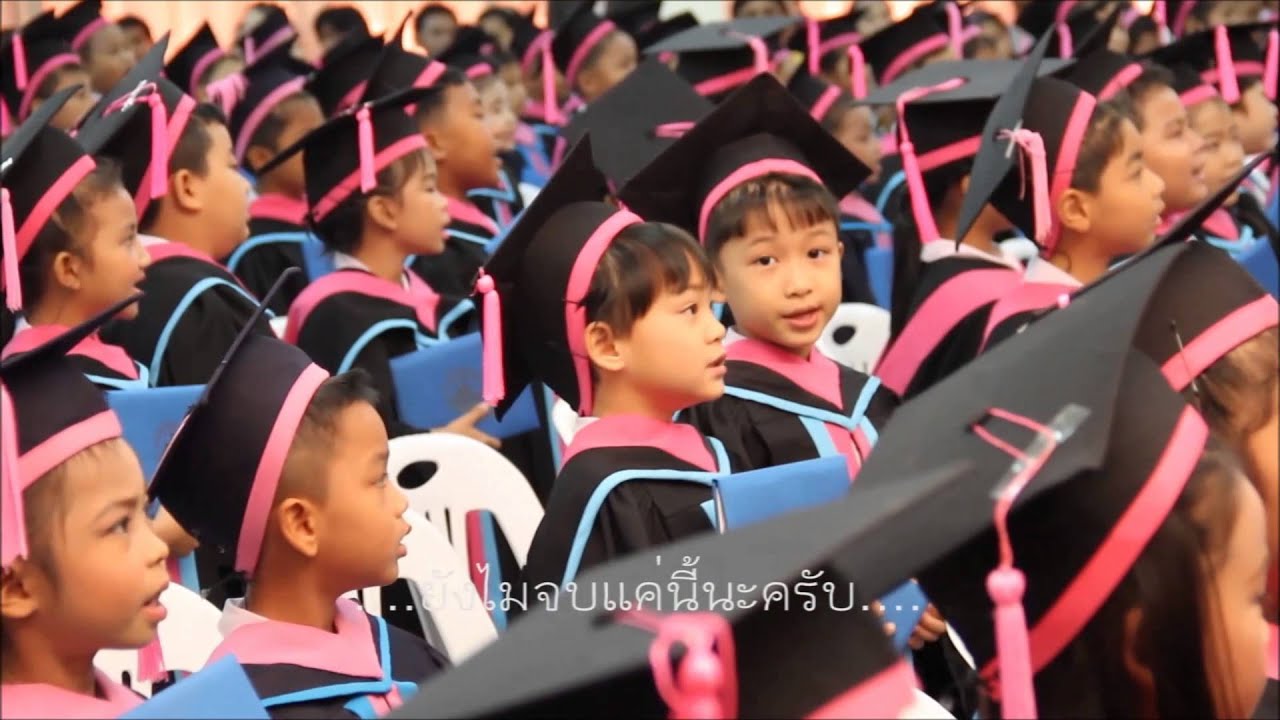 บรรยากาศรับมินิปริญญา ปฐมวัย3 ปัญญาวิทย์ 2556