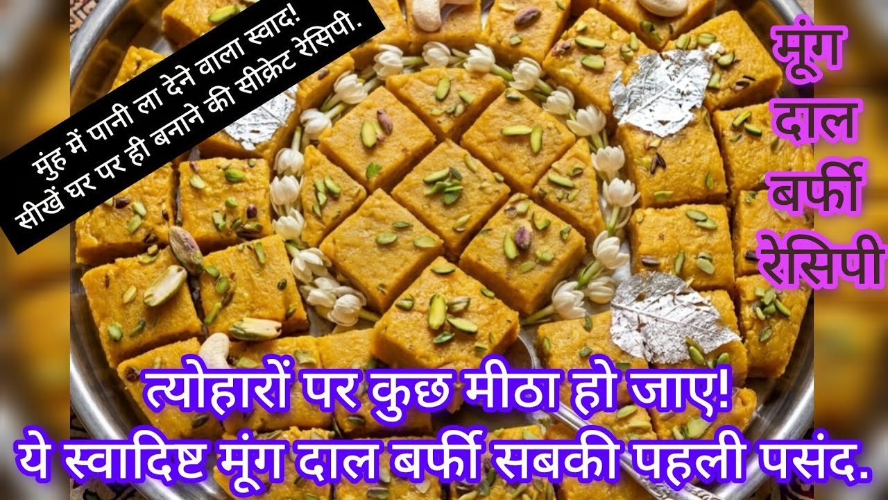 इतनी आसानी से घर पर ही बनाएँ बाज़ार जैसी स्वादिष्ट बर्फी, सब पूछेंगे रेसिपी!Halvai bhi nahin batate