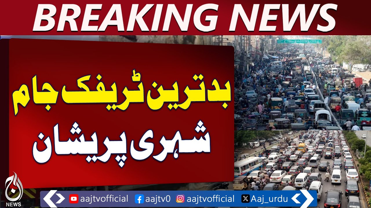Karachi Traffic Jam | Press Club Road Blocked | I.I. Chundrigar Road Congestion - Aaj Pakistan News