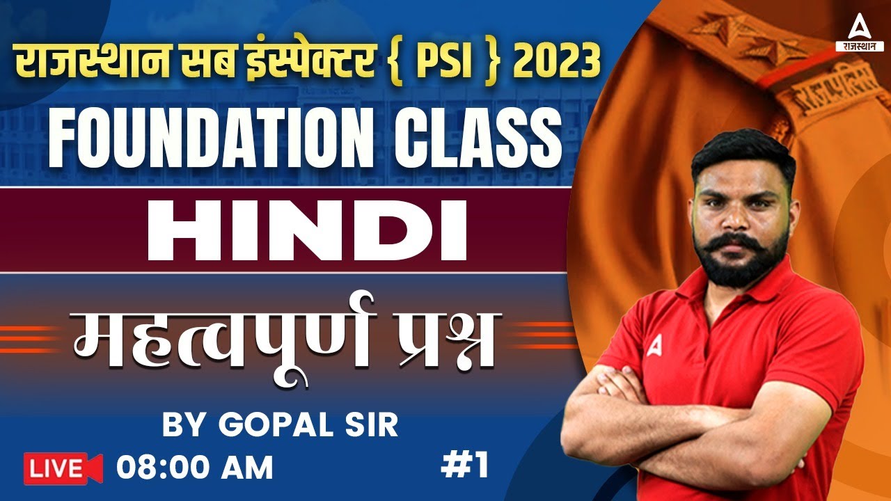 Hindi Grammar for Rajasthan Sub Inspector { PSI } Classes Important Questions 2023 by Gopal Sir
