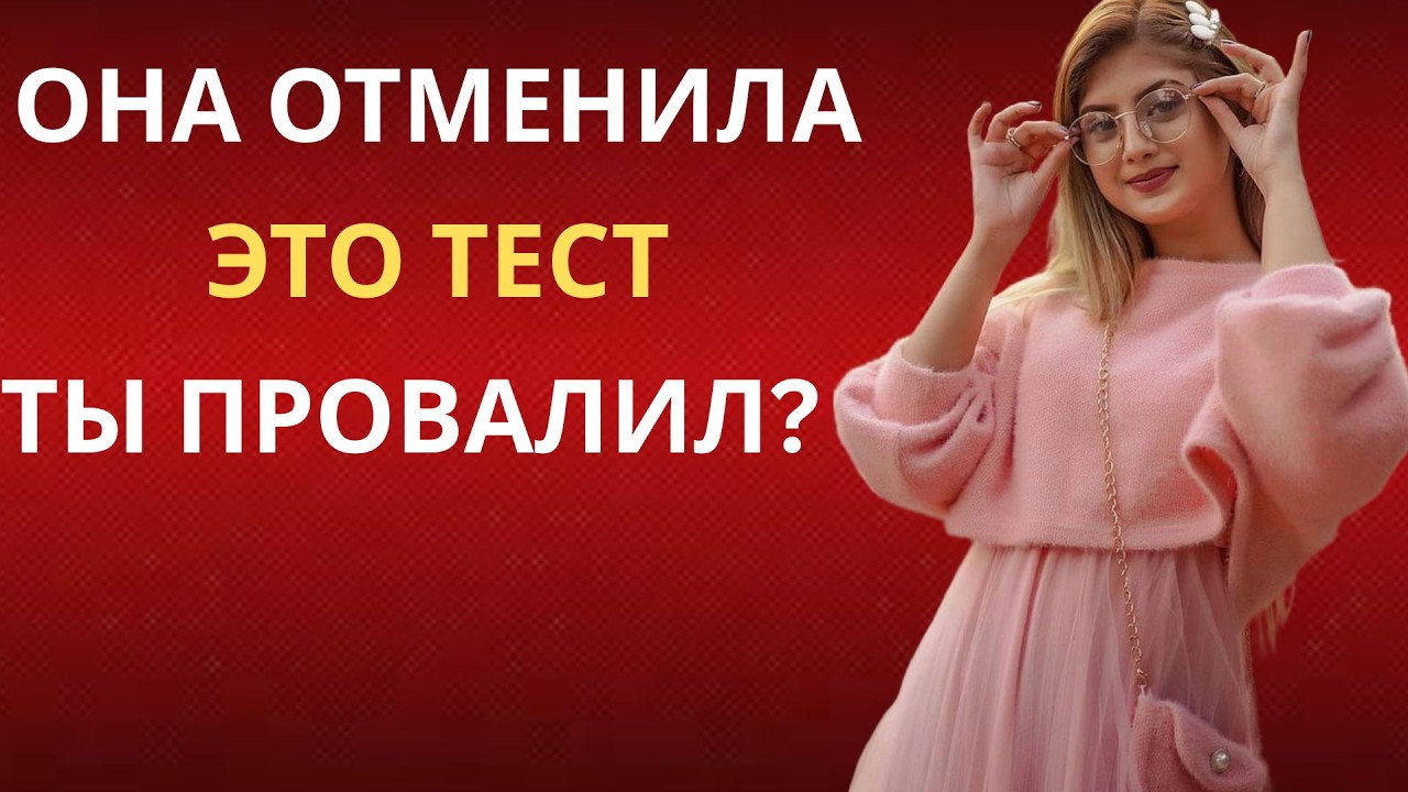 Женщина снова отменила встречу? 5 действий, которые меняют всё | Код её разума