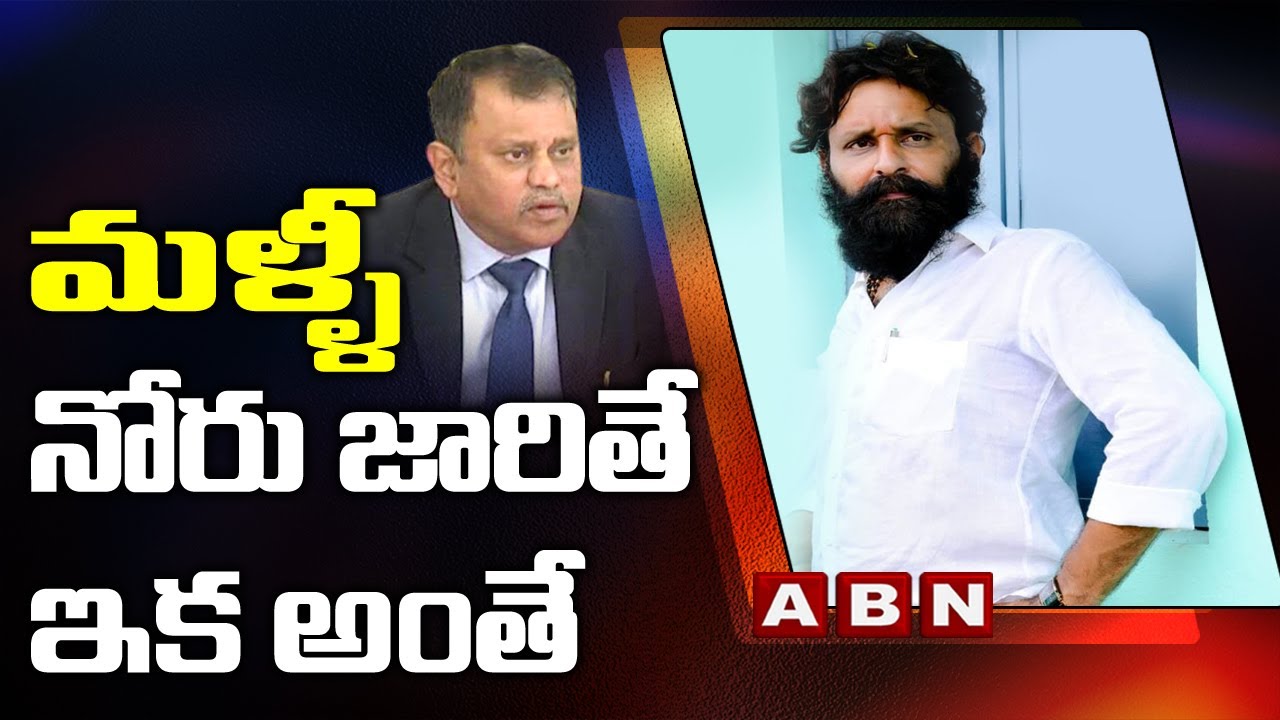 High Court Verdict On YCP Minister Kodali Nani Issue | SEC Nimmagadda Ramesh Kumar | ABN Telugu