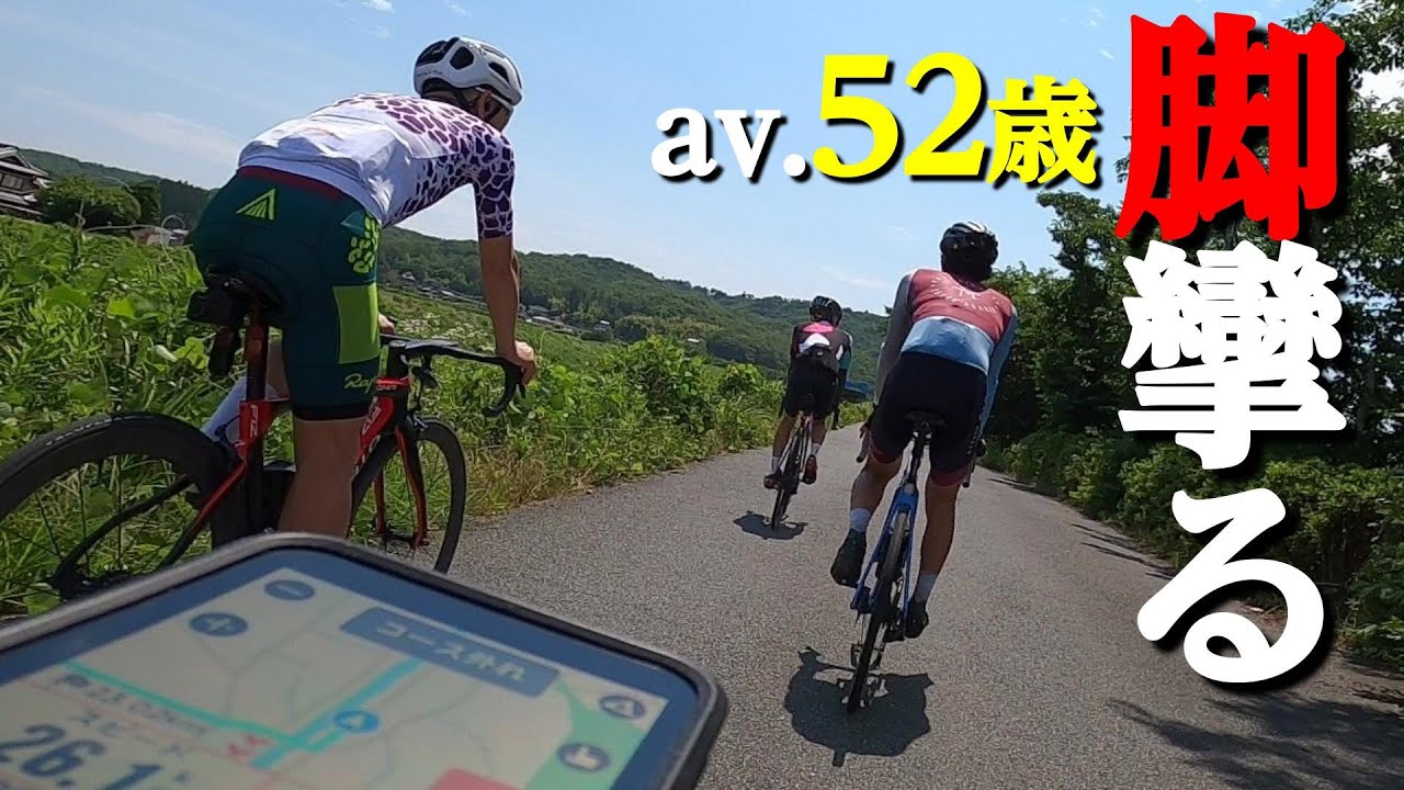 平均年齢52歳男子4人で朝マック食べるために篠山まで120㎞1600mUPの旅