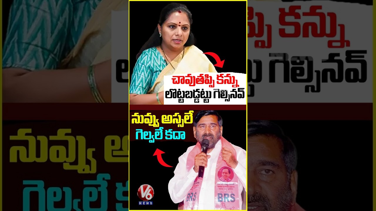 War Of Words Between MLC Kavitha and Jagadish Reddy | V6 News