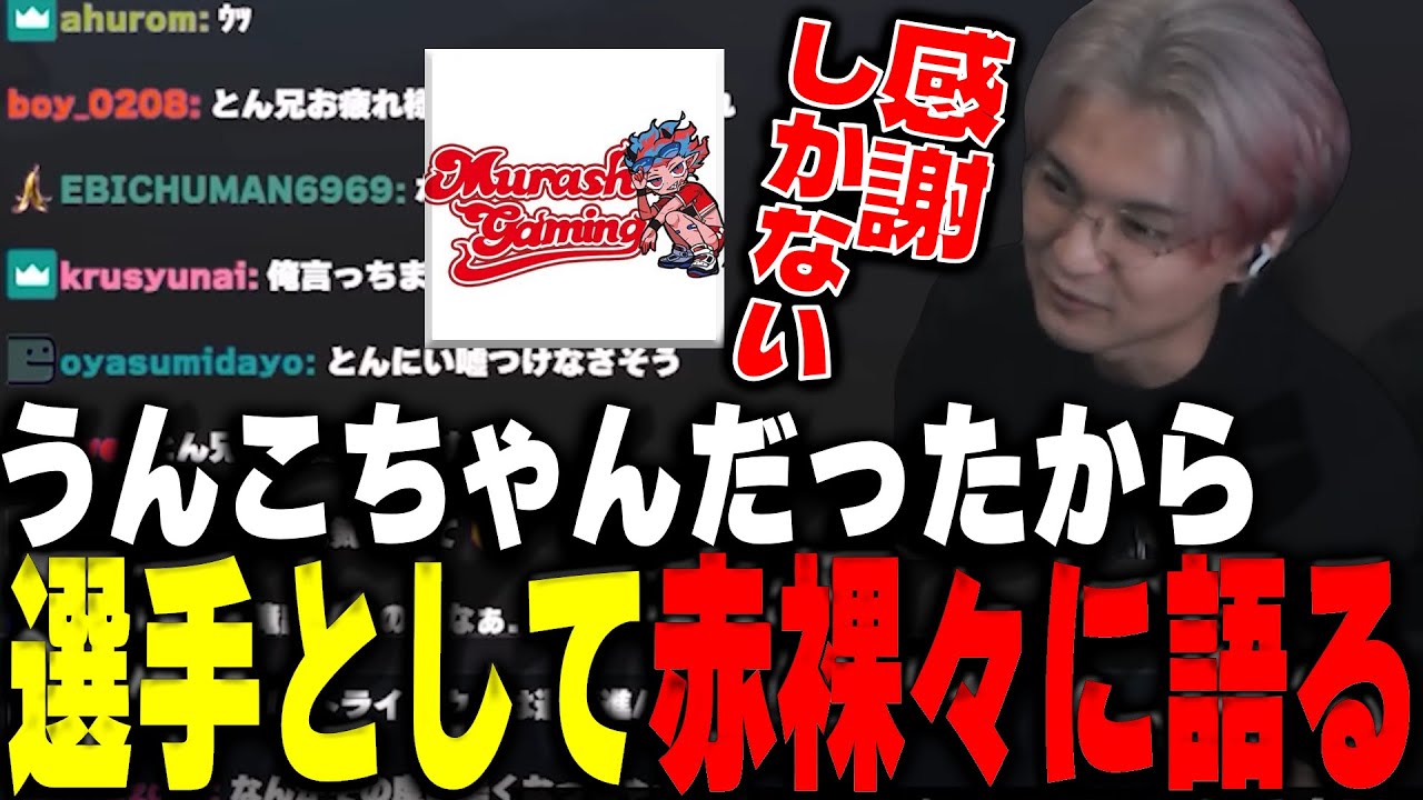 MRGの配信者になります。感謝します。【Valorant】【ムラッシュゲーミング】