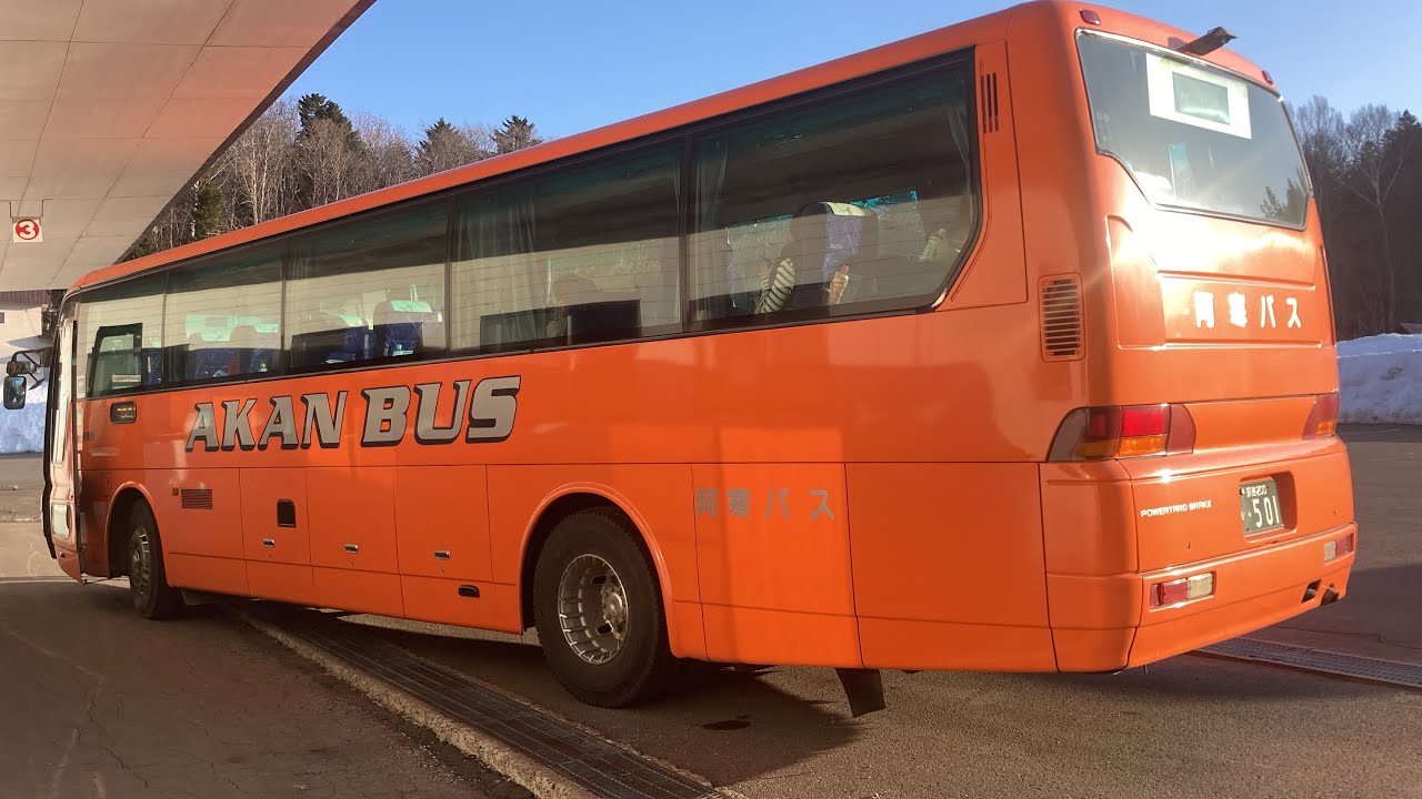 特急バス釧北号 前面展望 車窓 阿寒湖BC→釧路駅前/ 阿寒バス 阿寒湖BC1610発