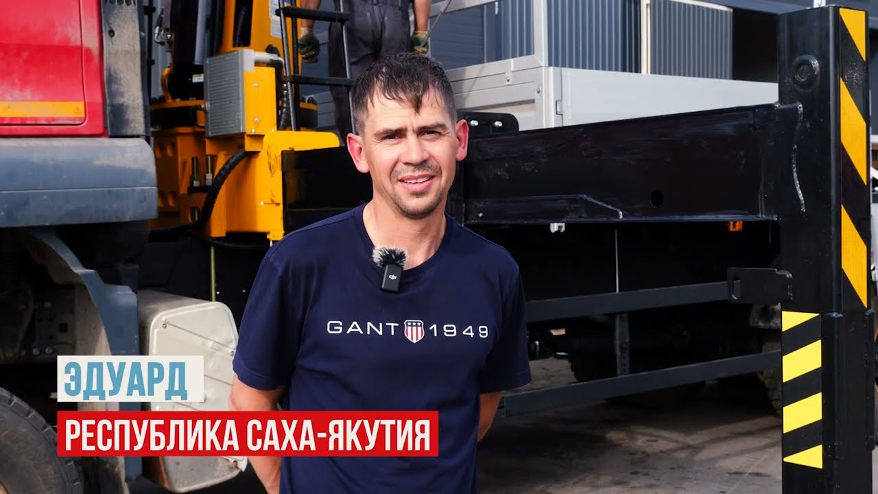 ОТЗЫВ КЛИЕНТА из Саха-Якутии о КМУ Sunhecrane IL 8-19