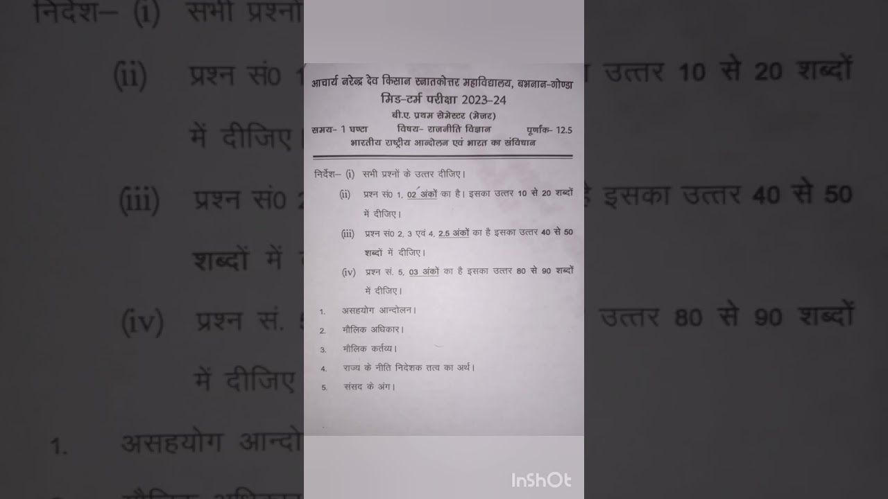 Political science B.A. 1st semester question paper of mid-term exam#shorts #rmlau #college #babhnan