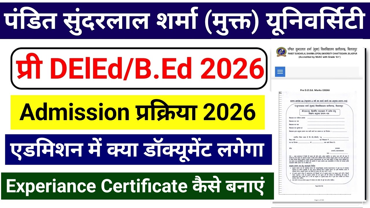 Pssou Pre DElEd Admission Document list 2026 || Sundarlal sharma Experience Certificate kaise banaye